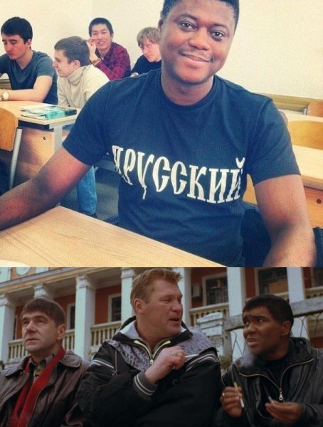 Я русский негр