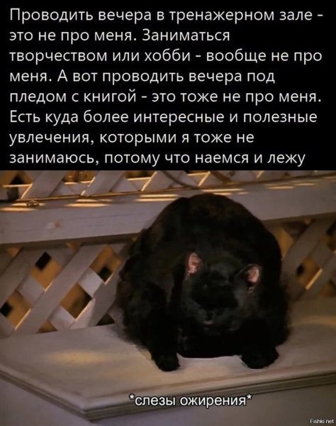 Сейлем слезы ожирения