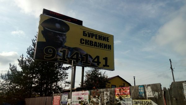 Бурение скважин реклама с негром