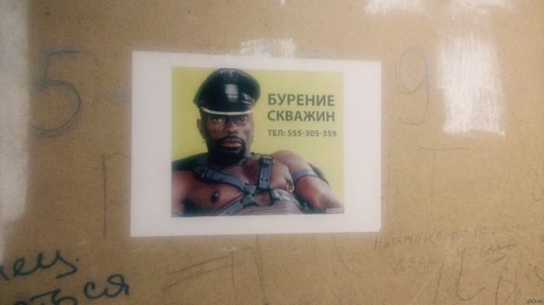 Бурение скважин негр прикол