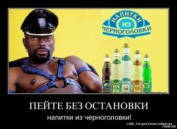 Напитки из черноголовкичерноголовки Мем