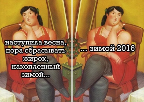 Жирные вздохи сожаления Мем