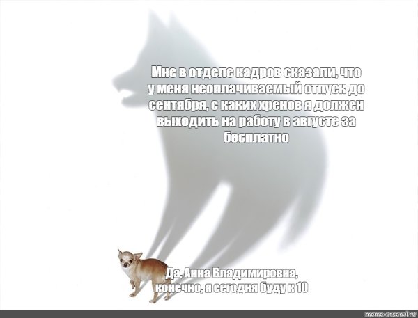 Цитаты волка смешные