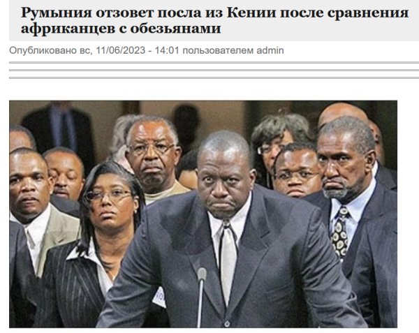 Недовольный негр