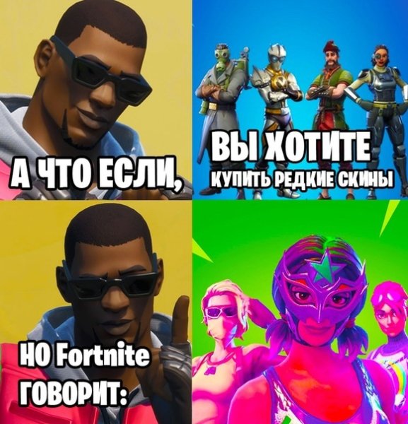 Негр из фортнайта