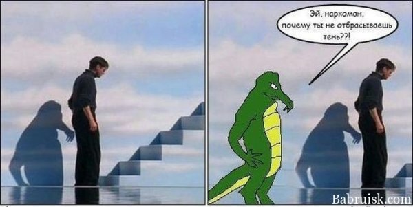 Тень прикол