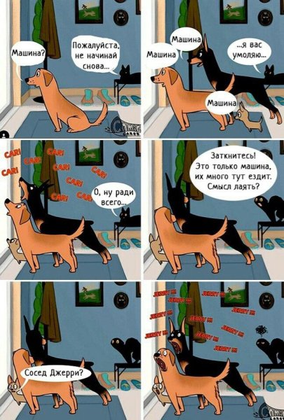 Смешные комиксы про собак
