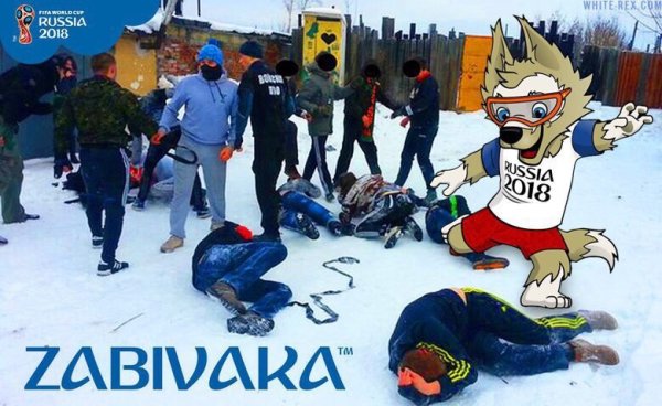 Забивка Мем