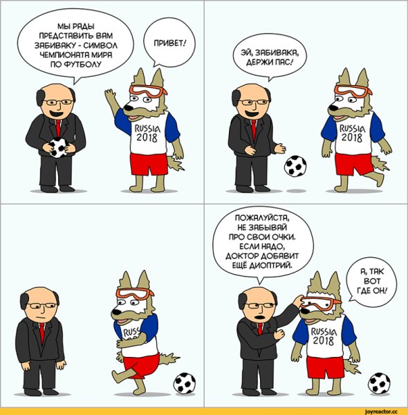 Собака Забивака мемы