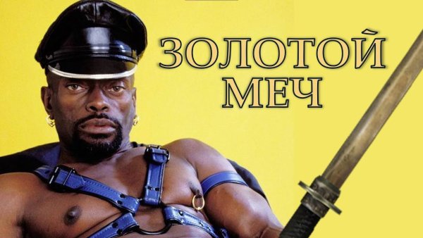 Чёрный Властелин бурение скважин