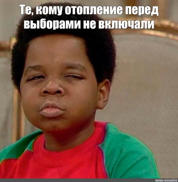 Мемы с черным мальчиком