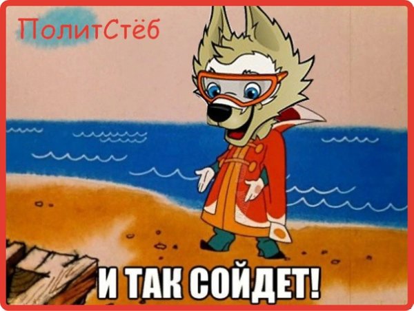 Забивка мемы