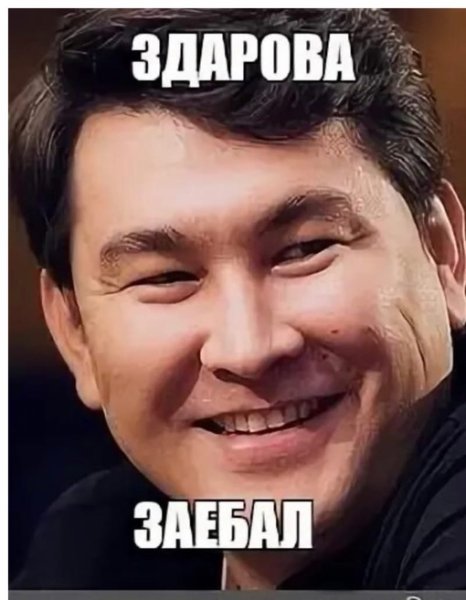 Азамат Мусагалиев мемы
