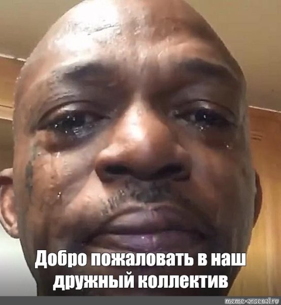 Негр Мем с волосами