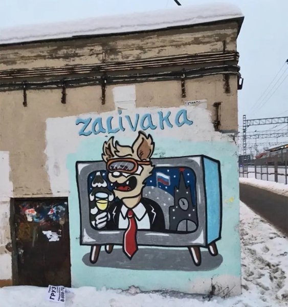 Ростокино граффити Забивака