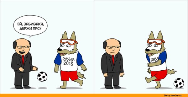 Забивака мемы