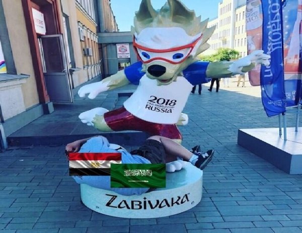 Забивака мемы