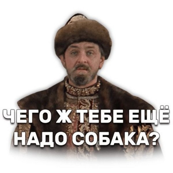 Мемы из фильма Иван Васильевич