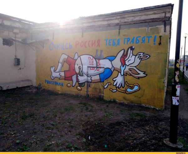 Забивка граффити Ростокино