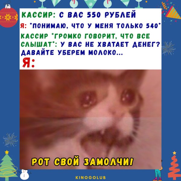 Кот плачет Мем