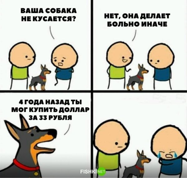 Нет она делает больно иначе