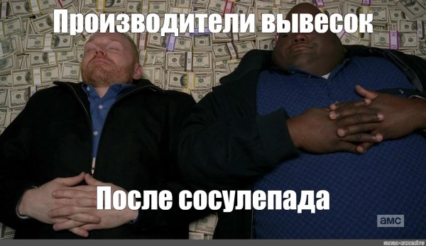 Чувак лежит на деньгах