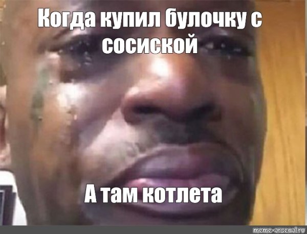 Мемы про негров