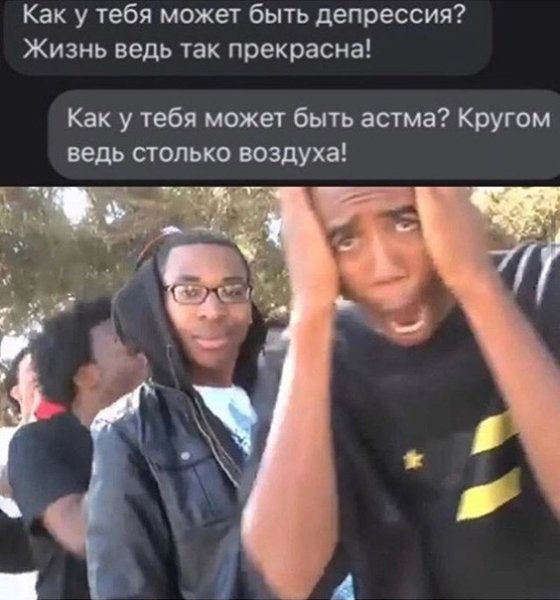 Негр в восторге