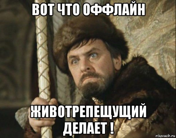 Пущай полетает Иван Васильевич