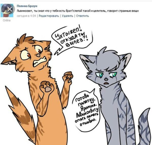 Коты Воители Воробей комикс