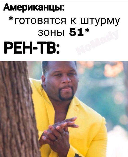 Негр из за дерева