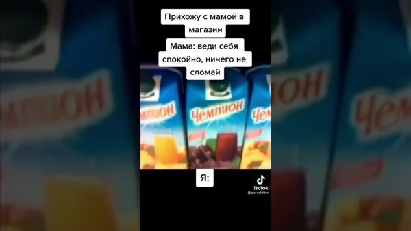 Сок чемпион реклама