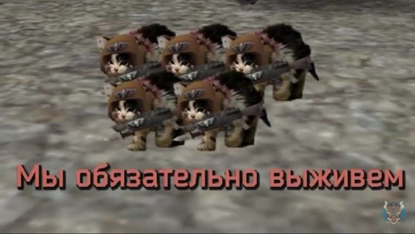 Я обязательно выживу Мем