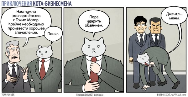 Коты предприниматели