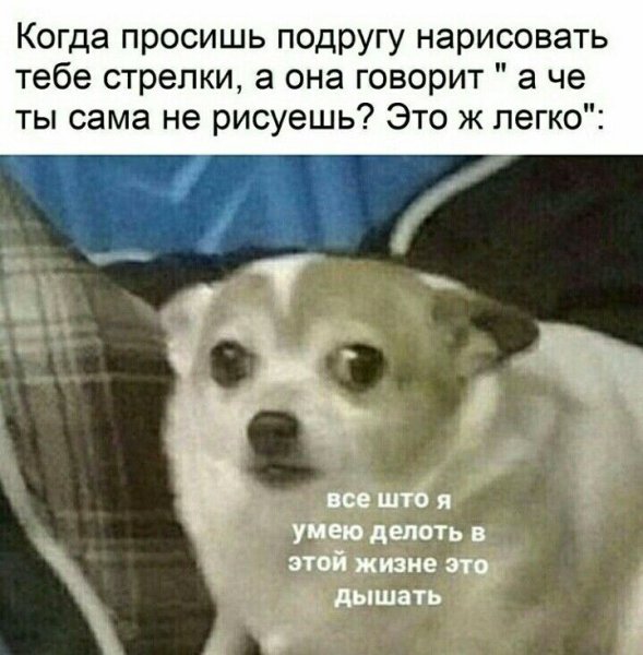 Всё что я умею это дышать