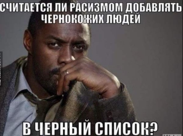 Шутки про негров