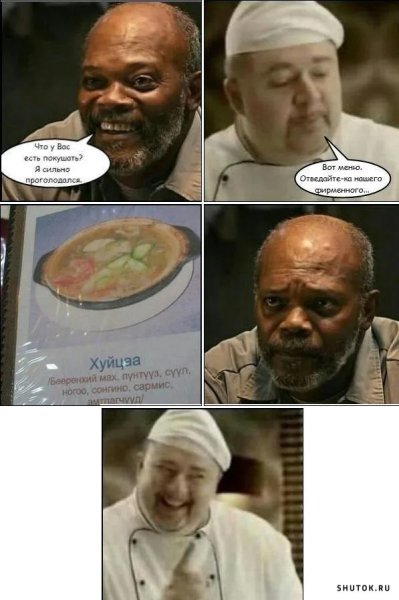 Шутки про расизм