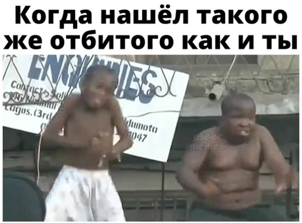Смешной негр танцует