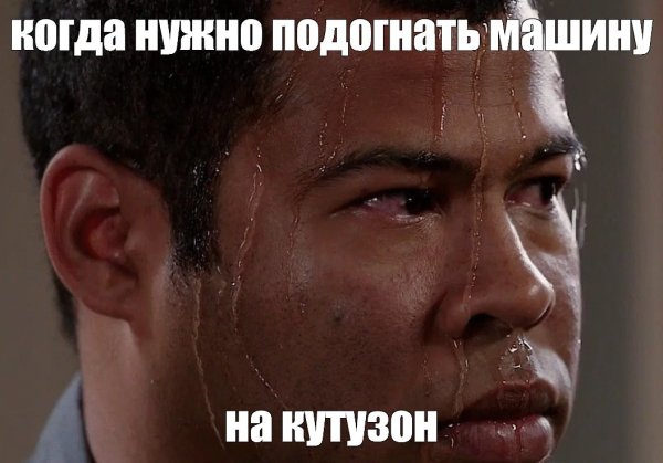 Потный негр Мем