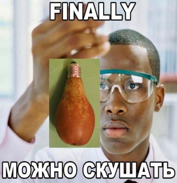 Негр ученый