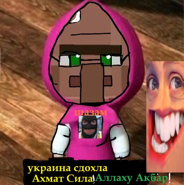 Маша Мем с лицом