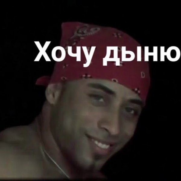 Хочу дыню негр