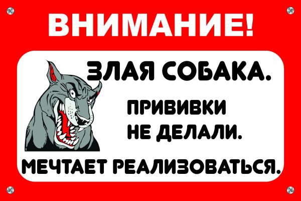 Злые собаки на аву