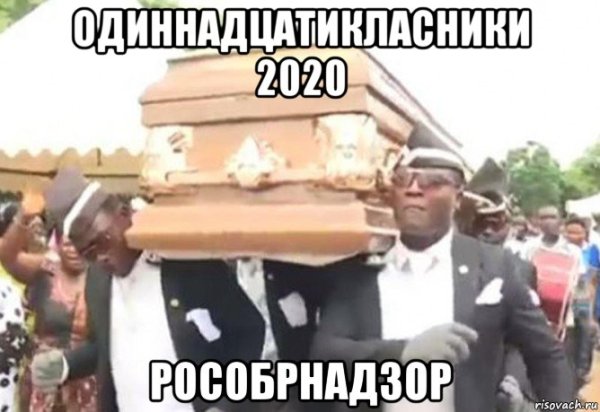 Негры с гробом