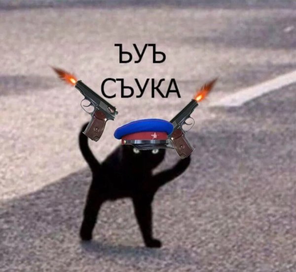 ЪУЪ съука