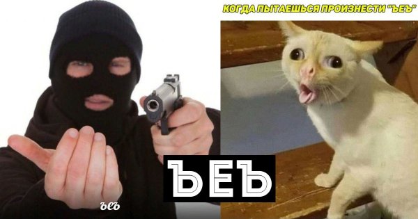 Ъеъ грабитель