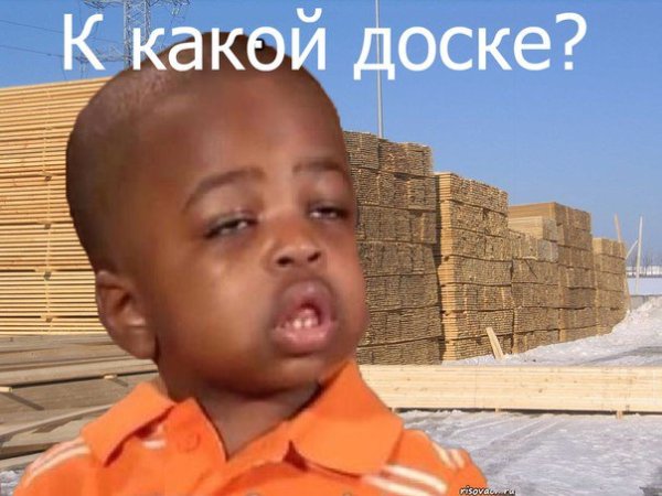 Какой пацан Мем