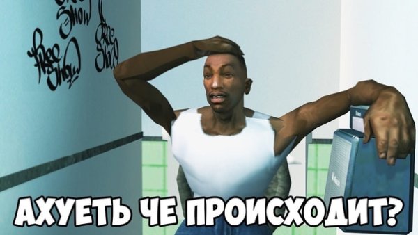 Си Джей в шоке