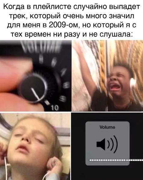 Громкость на всю