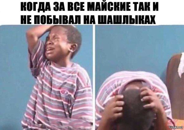 Черный мальчик в замешательстве